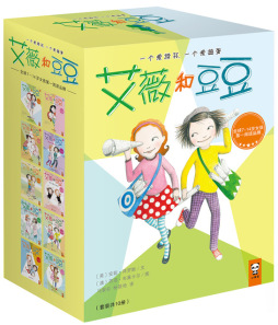 艾薇和豆豆封面图