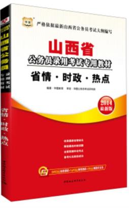 省情·时政·热点封面图