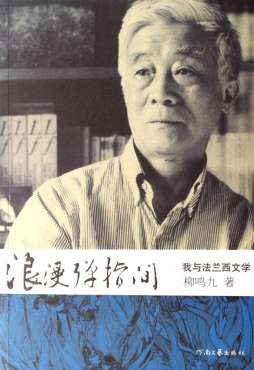 浪漫弹指间封面图