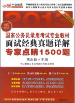 面试经典真题详解封面图