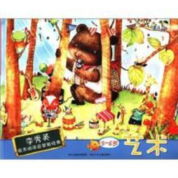 李秀英绘本阅读启智新经典封面图