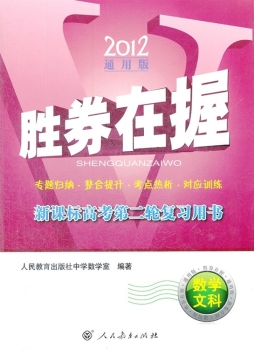 胜券在握封面图