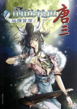 地榜首席封面图