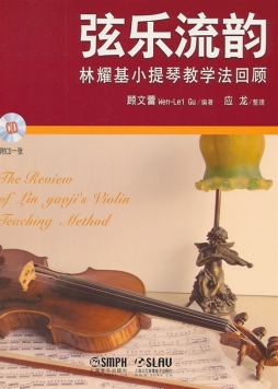 乐韵无限封面图