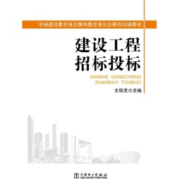 建设工程招标投标封面图