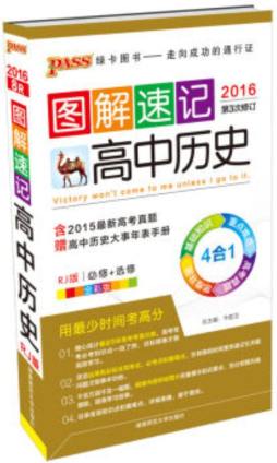 图解速记封面图