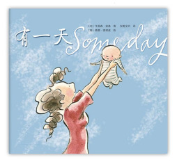 有一天封面图