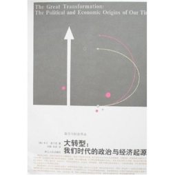 大转型封面图
