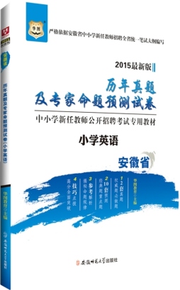 历年真题及专家命题预测试卷封面图