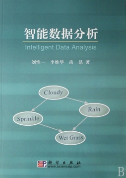 智能数据分析封面图