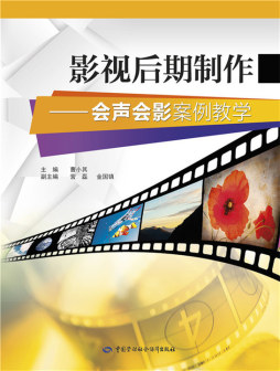 影视后期制作封面图