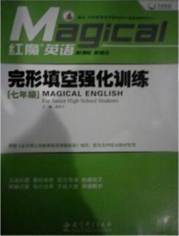 完形填空强化训练封面图