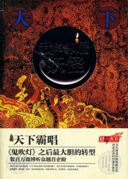 我的邻居是妖怪封面图