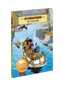 雅卡利和郊狼封面图