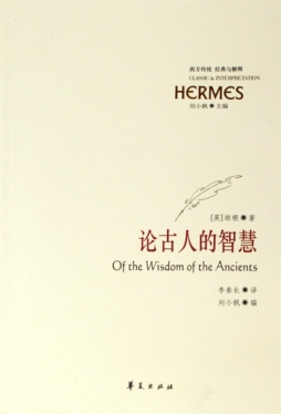 论古人的智慧封面图