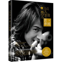 9314男人与男孩封面图