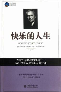 快乐的人生封面图