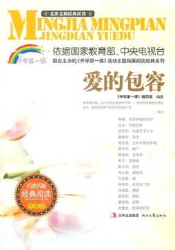 爱的包容封面图