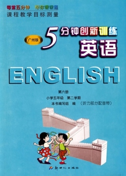 5分钟创新训练封面图