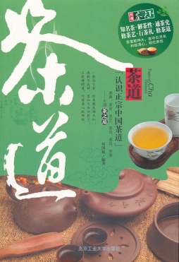 茶道封面图