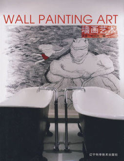 墙画艺术封面图