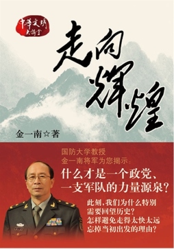 走向辉煌封面图