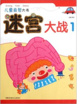 迷宫大战封面图