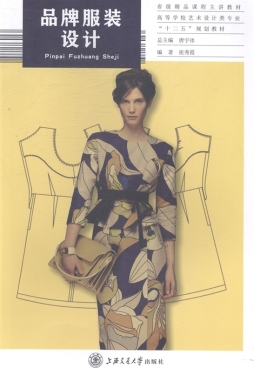 品牌服装设计封面图