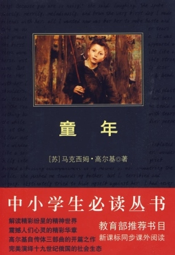 童年封面图