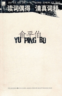 读词偶得封面图