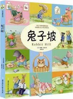 兔子坡封面图