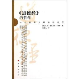 《道德经》的哲学封面图