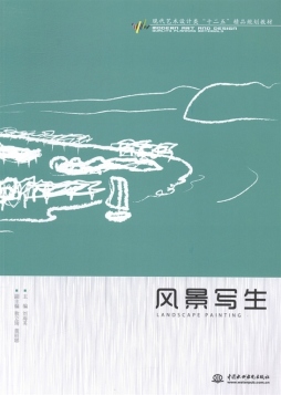 风景写生封面图