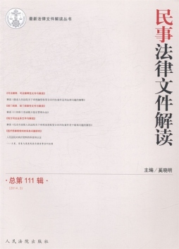 民事法律文件解读封面图