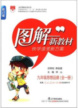 图解新教材封面图