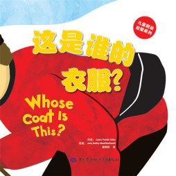 这是谁的衣服?封面图