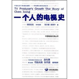 一个人的电视史封面图