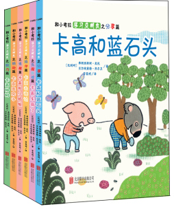 卡高和蓝石头封面图