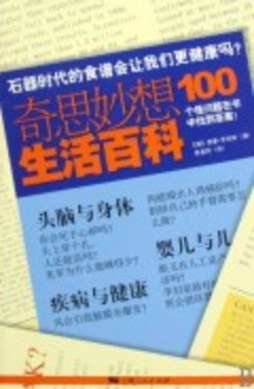 石器时代的食谱会让我们更健康吗？封面图