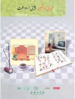 汉语图解词典封面图