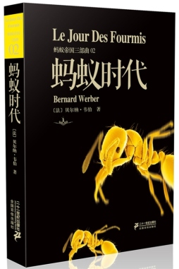 蚂蚁时代封面图