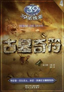 古墓奇符封面图