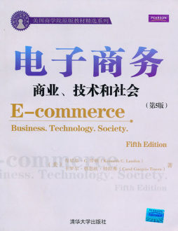 电子商务封面图