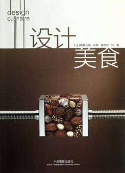 美食设计封面图