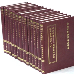 世界佛学名著译丛封面图