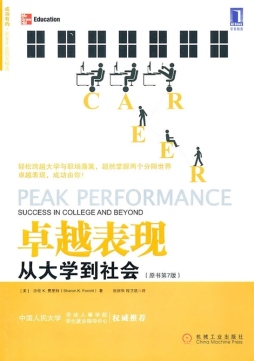 卓越表现封面图