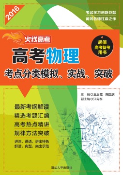 火线高考封面图