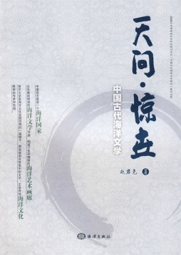 天问·惊世封面图