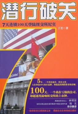 潜行破关封面图