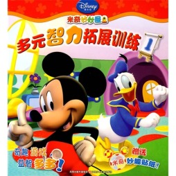 多元智力拓展训练封面图
